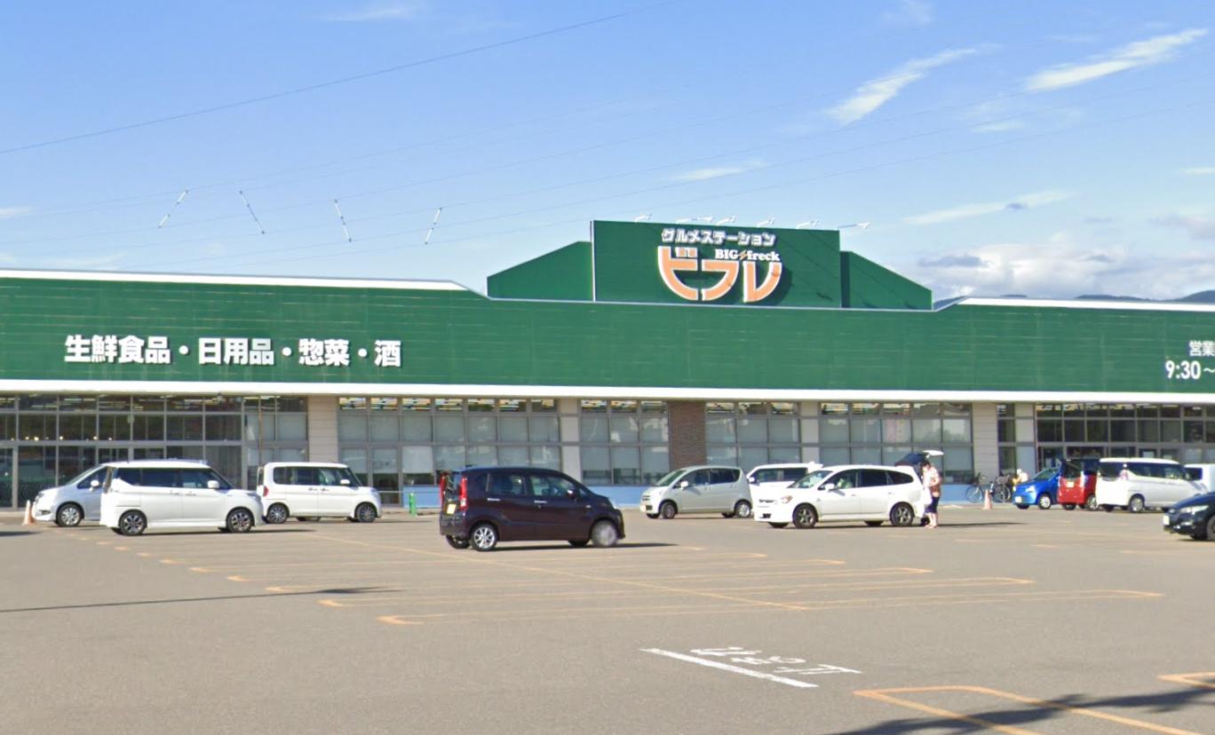 スーパー　ビフレ 横手店（スーパー）まで1732m