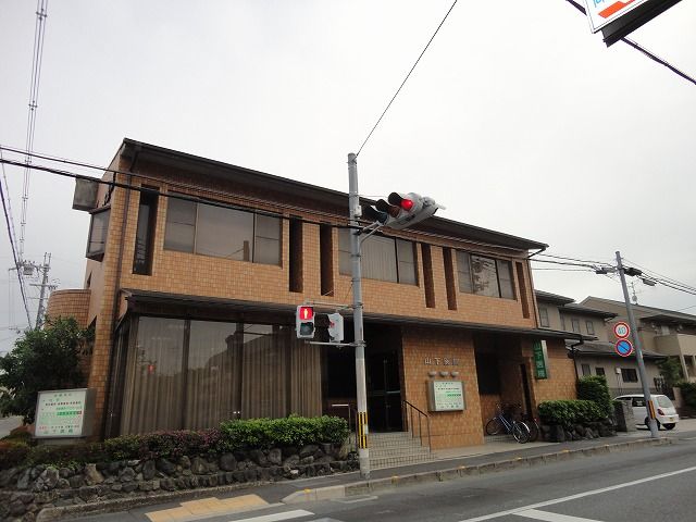 病院　山下医院（病院）まで479m