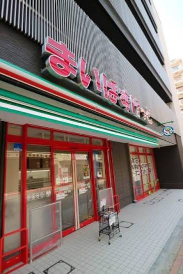 スーパー　まいばすけっと今井仲町店（スーパー）まで393m