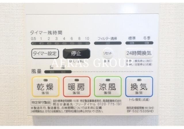 その他設備