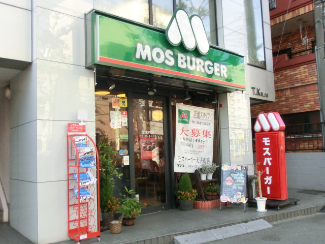 飲食店　モスバーガー 天王町店（飲食店）まで247m