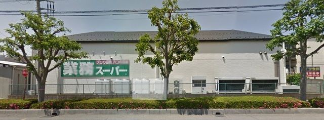コンビニ　業務スーパー（コンビニ）まで450m
