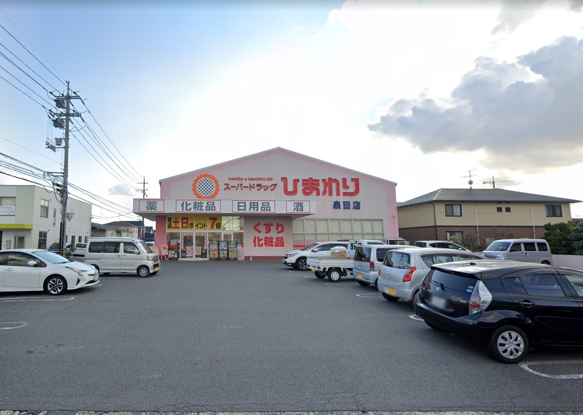 ドラックストア　スーパードラッグひまわり泉田店（ドラッグストア）まで480m