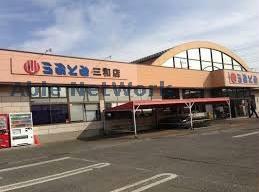 【古河市諸川のアパートのスーパー】