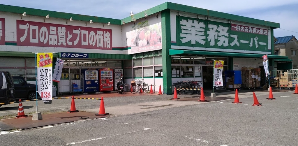 【姫路市田寺のアパートのスーパー】