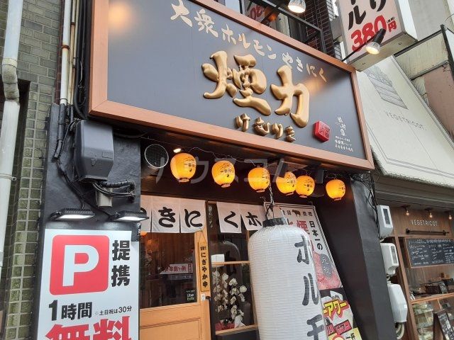 【八事パークマンションの飲食店】