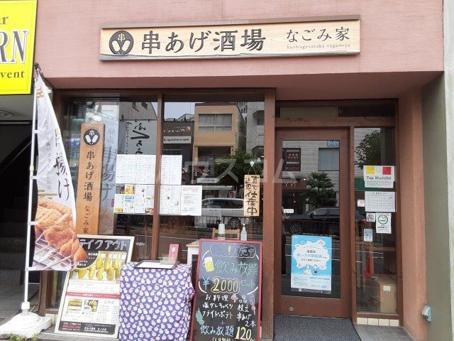 【八事パークマンションの飲食店】