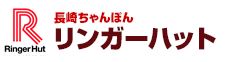 飲食店　リンガーハット天神今泉店（飲食店）まで187m