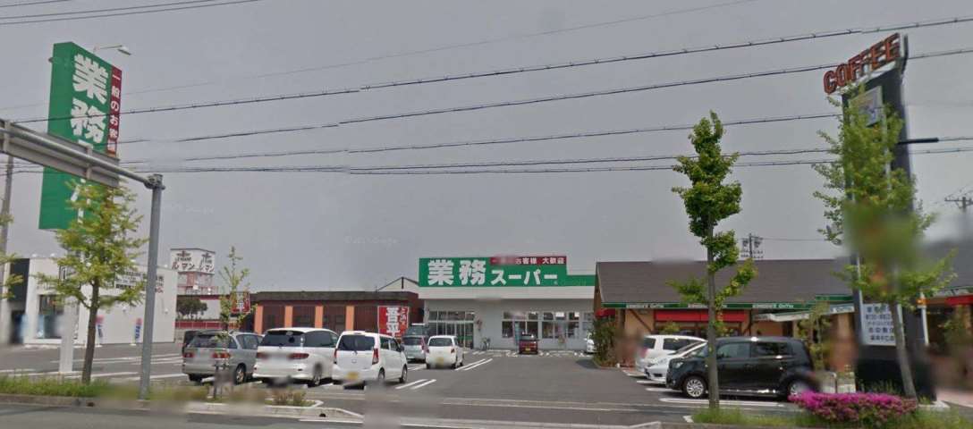 スーパー　業務スーパー袋井店（スーパー）まで886m
