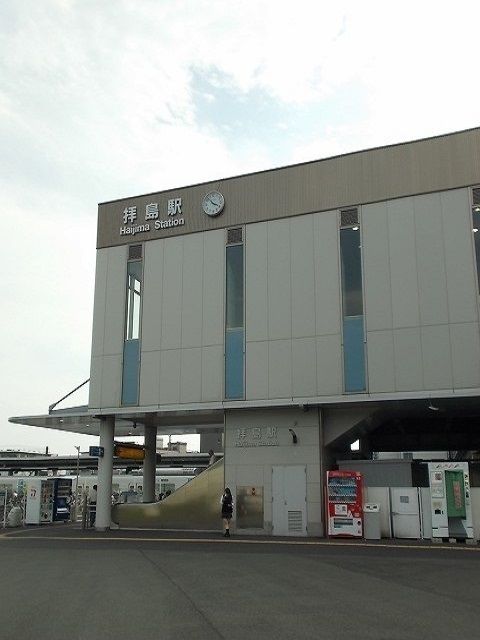その他　拝島駅北口（その他）まで230m