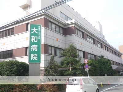 病院　大和病院（病院）まで550m