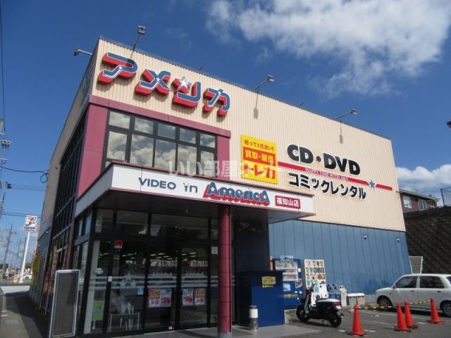 レンタルビデオ　ビデオインアメリカ福知山店（レンタルビデオ）まで1233m