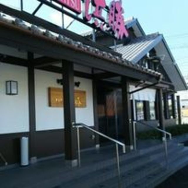 飲食店　とんかつ浜勝神奈川大和店（飲食店）まで386m