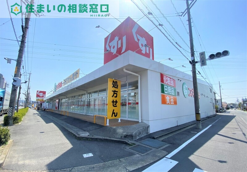 ドラックストア　スギ薬局岡崎北店（ドラッグストア）まで1296m