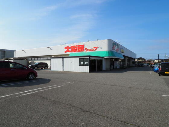 ショッピングセンター　大阪屋ショップ婦中店（ショッピングセンター）まで837m