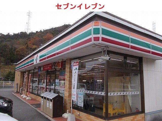 コンビニ　セブンイレブン（コンビニ）まで900m