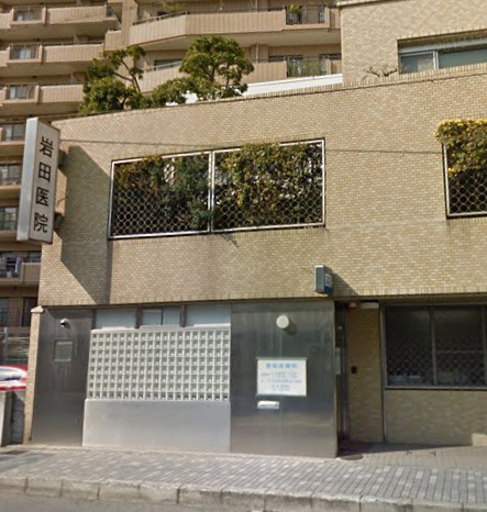 病院　岩田医院（病院）まで145m