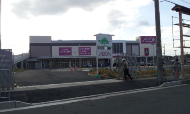 スーパー　イオン貝塚店（スーパー）まで1998m