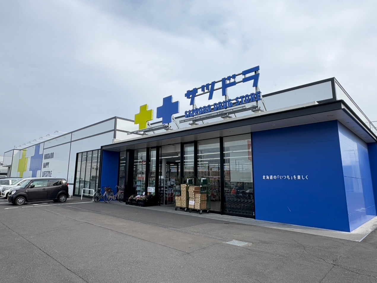 ドラックストア　サツドラ千歳店（ドラッグストア）まで525m