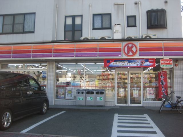 コンビニ　サークルＫ（コンビニ）まで270m