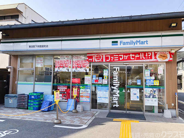 コンビニ　ファミリーマート東洞院下珠数屋町店（コンビニ）まで159m