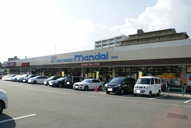 スーパー　万代御厨店（スーパー）まで692m