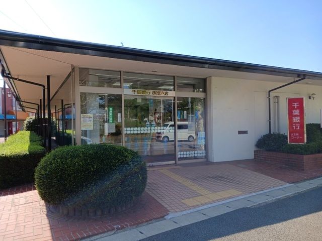 銀行　千葉銀行小室支店（銀行）まで500m