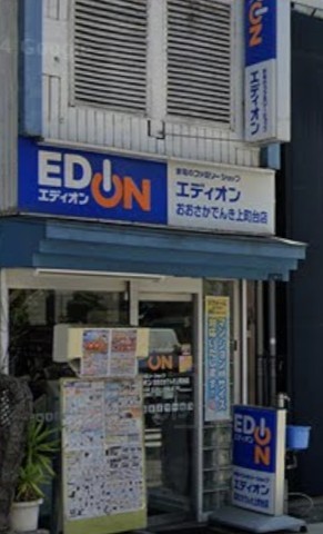 その他　エディオン　おおさかでんき上町台店（その他）まで189m