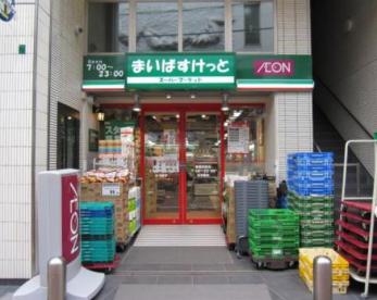 スーパー　まいばすけっと曙橋駅前店（スーパー）まで422m