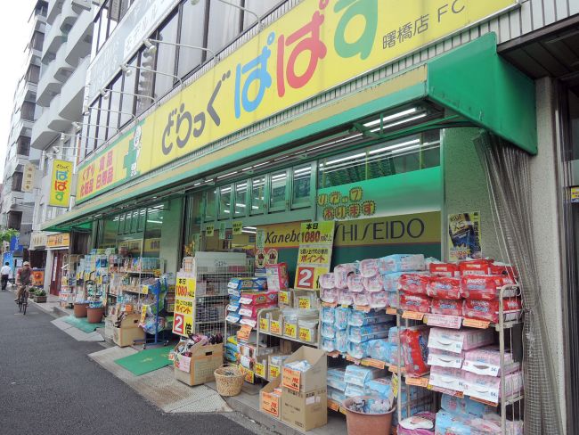 飲食店　ドトールコーヒーショップ曙橋店（飲食店）まで254m