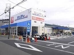 スーパー　サンディ忍ヶ丘店（スーパー）まで789m