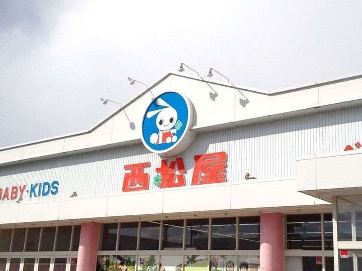ショッピングセンター　西松屋東大阪吉田店（ショッピングセンター）まで648m