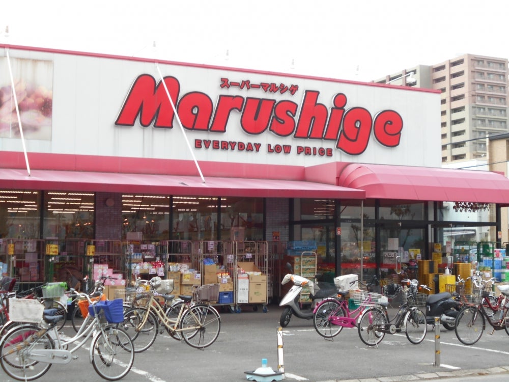 スーパー　マルシゲ東大阪島之内店（スーパー）まで461m