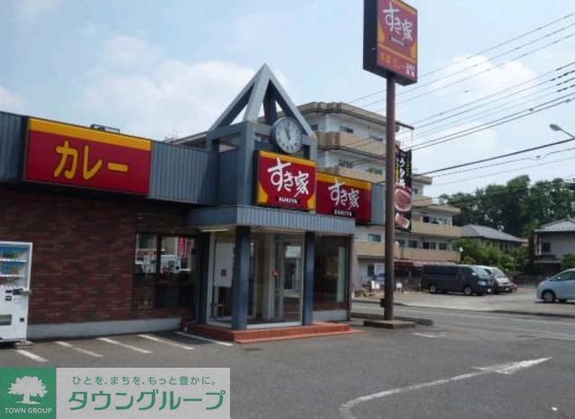 飲食店　すき家新青梅街道東村山店（飲食店）まで703m