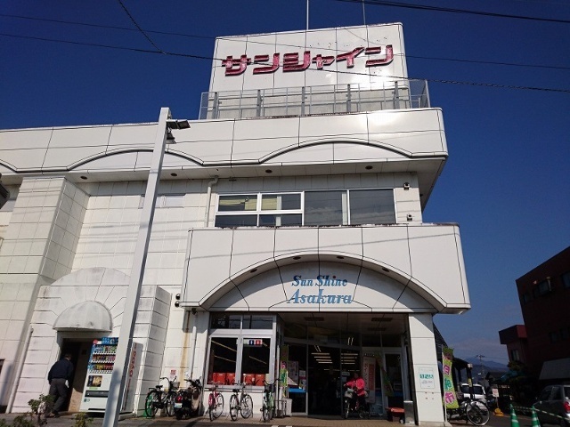 スーパー　サンシャイン朝倉店（スーパー）まで898m