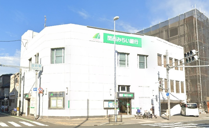 銀行　関西みらい銀行 平野中央支店(旧近畿大阪銀行店舗)（銀行）まで177m