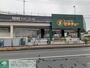 ホームセンター　セキチュー流山おおたかの森店（ホームセンター）まで640m