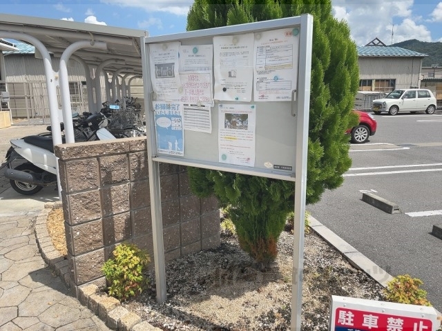 その他　掲示板