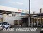 その他　グリーンショップ金剛店（その他）まで236m