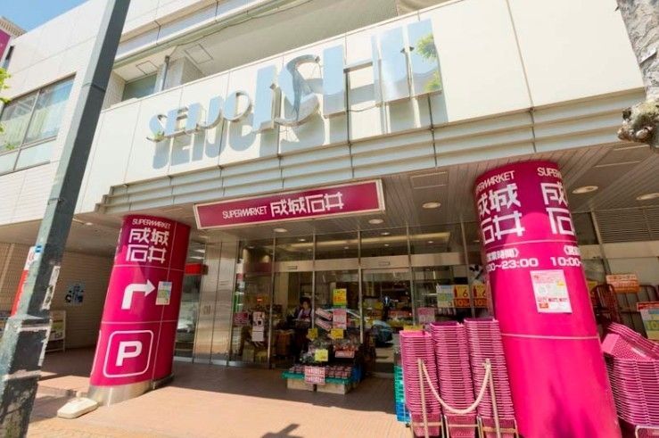 スーパー　成城石井市ヶ尾店（スーパー）まで1780m