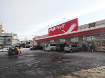 ドラックストア　ツルハドラッグ宮の沢店（ドラッグストア）まで730m