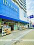 ドラックストア　ライフォート 赤川店（ドラッグストア）まで79m