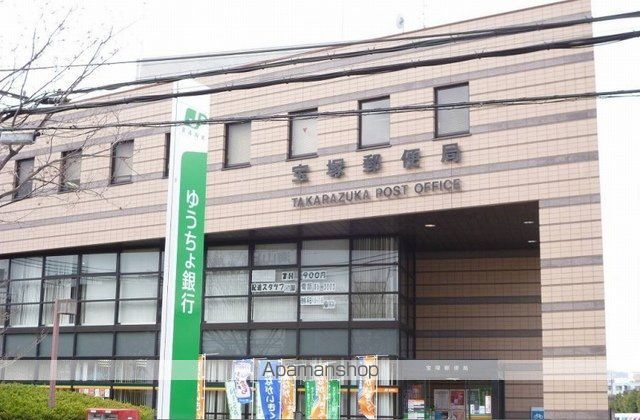 郵便局　宝塚郵便局（郵便局）まで1800m