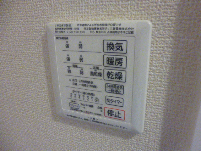 その他設備