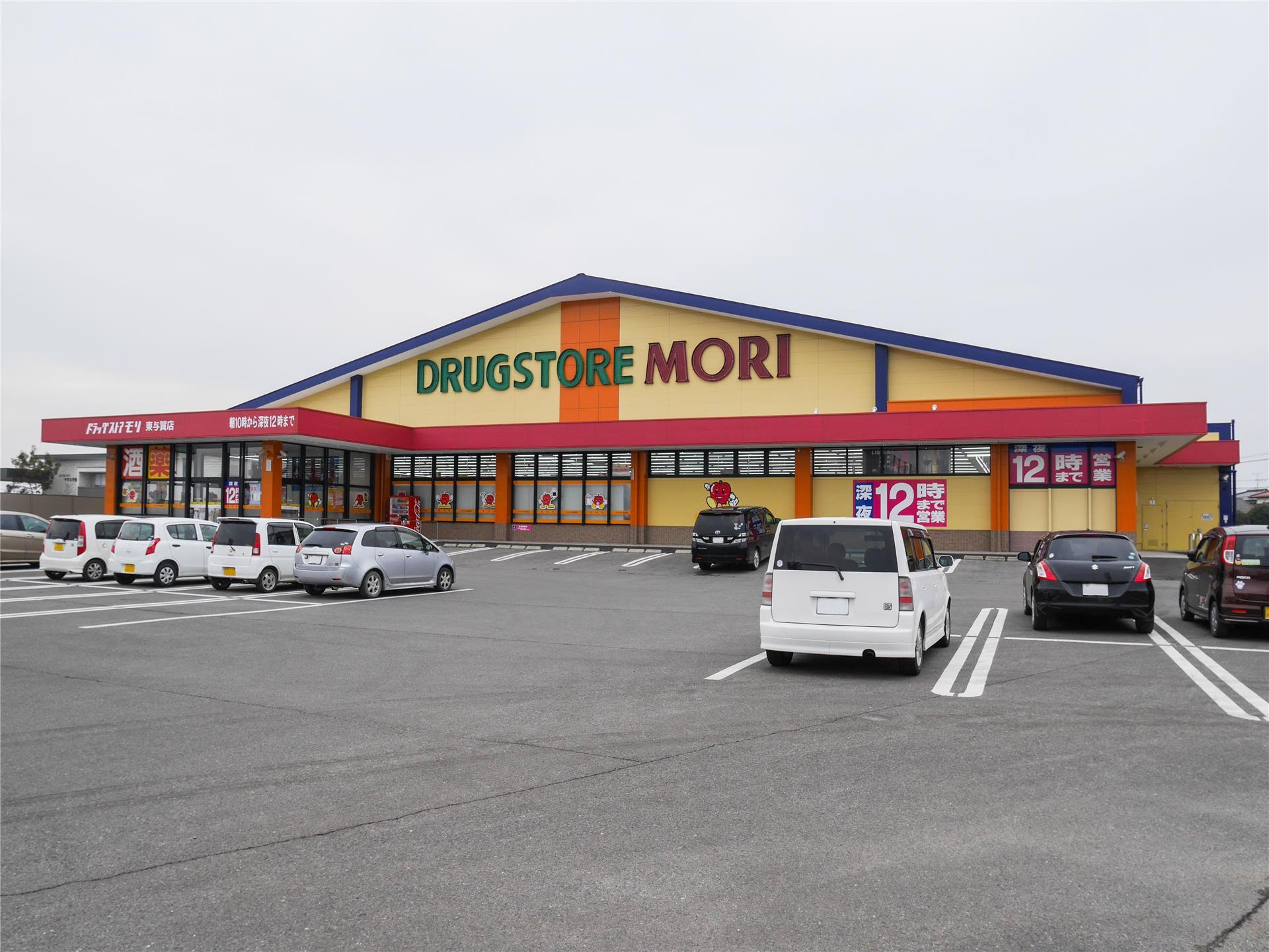 ドラックストア　ドラッグストアモリ東与賀店（ドラッグストア）まで1483m