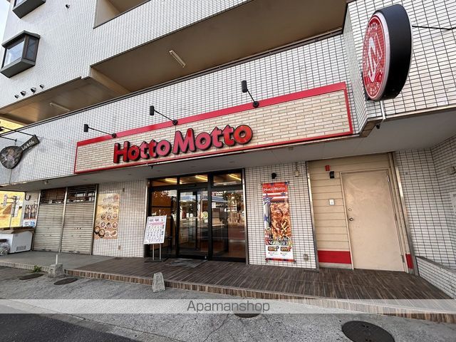 その他　ホットモット（その他）まで183m