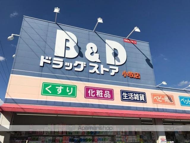 その他　Ｂ＆Ｄドラッグストア小牧店（その他）まで618m