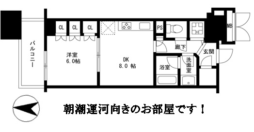 晴海テラスの間取り