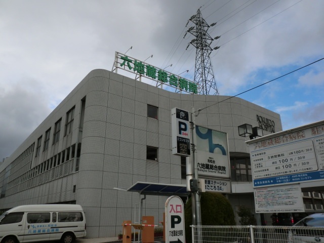 【エバーグリーン六地蔵駅前の病院】