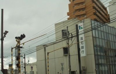 銀行　高知銀行高松支店さん（銀行）まで100m